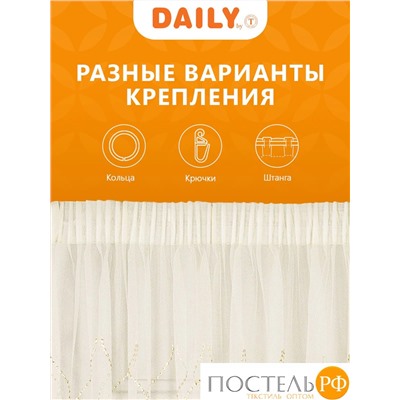 DAILY by T ВИЛАДЖИ беж Тюль на шт.ленте 300х270, 1пр, плстр.
