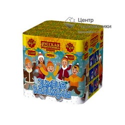 Зимние каникулы (0,6"х36) (РС6005)Русская пиротехника