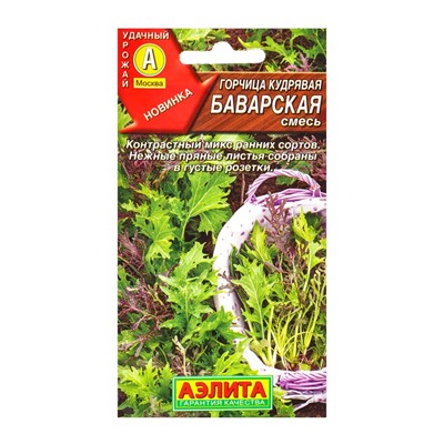 Семена Горчица кудрявая Баварская, смесь, Ц/П,0,5 г