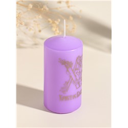 Свеча - цилиндр пасхальная «ХВ», 5×10 см, сиреневый
