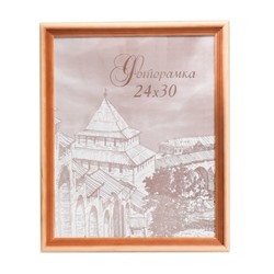 Фоторамка 24х30 / с20 /уп 25/ сосна