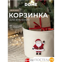 DOME ЮЛЕТИ беж/красн Корзина для хранения 25,5х20,5 см., 1 пр., полиэстер