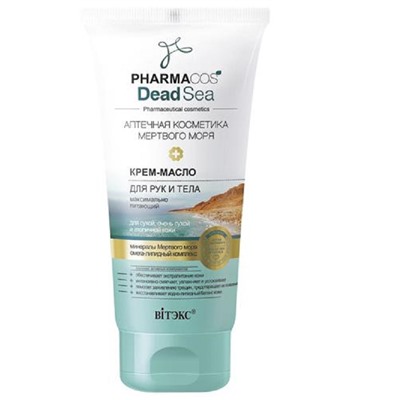 Pharmacos Dead Sea Крем-масло для рук и тела максимально питающий для сухой, очень сухой и атопичной кожи 150мл