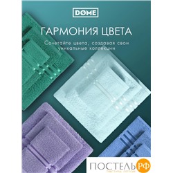 (1071) Полотенце 70х130 см Dome Harmonika Махра 440 г/м2, 1071 Ментоловый
