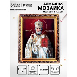 Алмазная вышивка с частичным заполнением «Николай Чудотворец» 21 × 25 см, холст, ёмкость