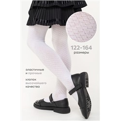 Колготки для девочки Happyfox