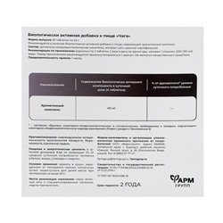 Чага при язвенной болезни и гастрите, 50 таблеток по 500 мг