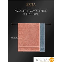 Estia МАРТОС голуб/коралл К-т Полотенец  30х50-10, 10 пр., 100% хлопок, 500 гр/м2