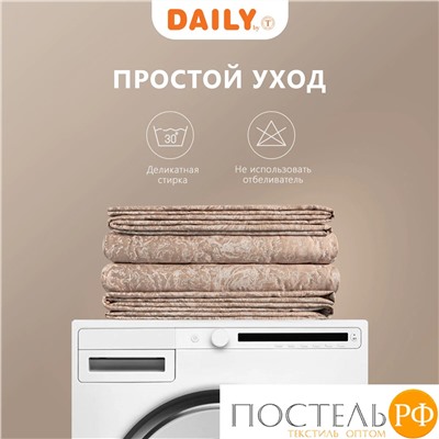 DAILY by T РОССИНИ беж. Покрывало 240х260, 1пр.