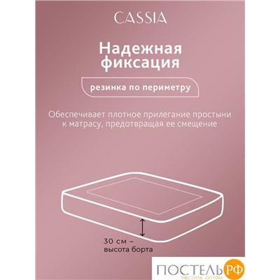 CASSIA АЛЬТАН Простыня на резинке 160х200+30, 1 пр., хл./сатин розовый