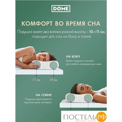 Dome СКИВЕ ЭРГО бел Подушка анатомическая 48х31х10/11, 1 пр., плстр/пенополиуретан