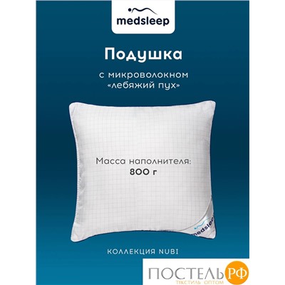 MedSleep NUBI Подушка 70х70, 1пр, микровол/мкфайбер.