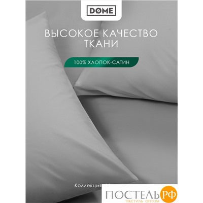 Dome МОРИСО сер Комплект наволочек 70x70 (см), 2пр., хл/сат