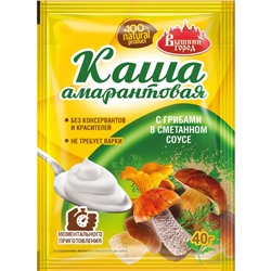 Каша амарантовая м/п с грибами в сметанном соусе "Вышний Город" 40 г