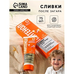 Сливки детские после загара Floresan "Пантенол скорая помощь", 75 мл