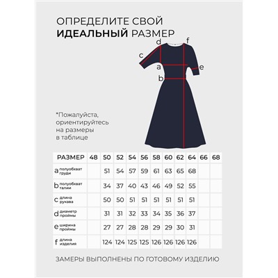 Платье-5823