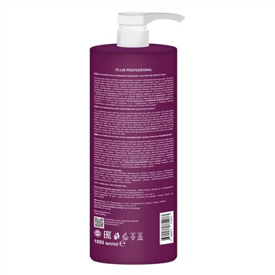 Ollin Кондиционер на основе чёрного риса / Megapolis, 1000 мл