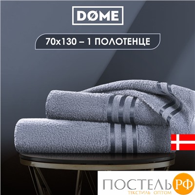 (1120) Полотенце 70х130 см Dome Harmonika Махра 440 г/м2, 1120 Серо-Голубой