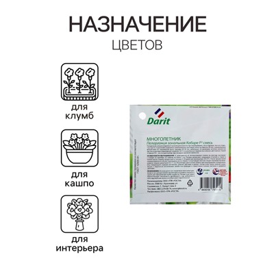 Семена цветов Пеларгония "Кабаре" смесь, Мн, DARIT, F2, 4 шт.