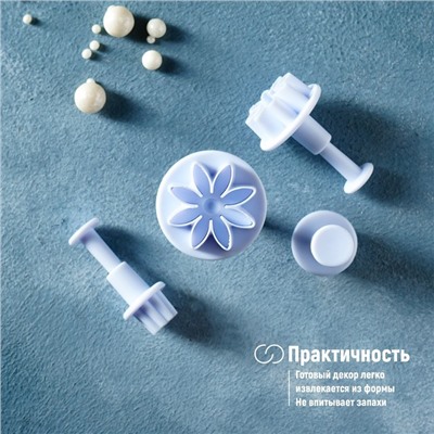 Набор плунжеров кондитерских Доляна «Цветы. Гербера», 4 шт., d=2/2.7/3.8/4.1 см
