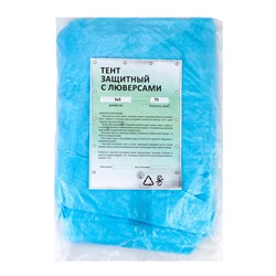 Тент защитный, 3×5 м, плотность 75 г/м², УФ, люверсы шаг 1 м, голубой