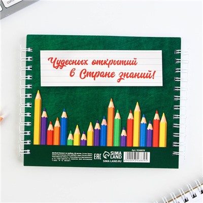Блокнот двойной, 48 л., на гребне «Выпускник начальной школы»