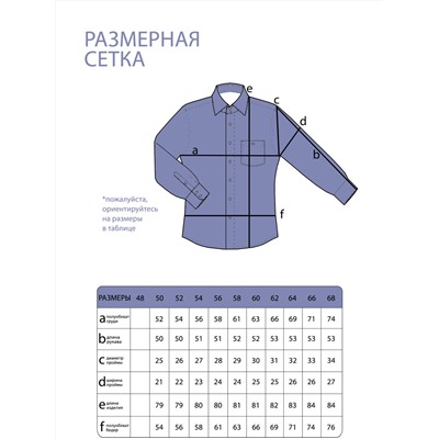 Рубашка-5244