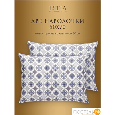 Estia АНСАРИ КПБ 145х215-1/180х220-1/50х70-2, 4 пр., хл.