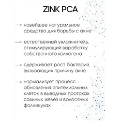 Гель для умывания STOP ACNE, 100 мл