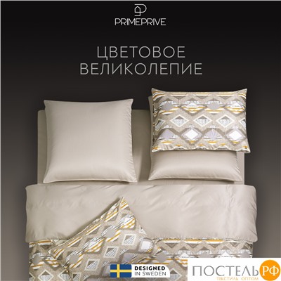 PRIME PRIVE ВАЛДИС КПБ 200х220-1/230х250-1/50х70-2/70х70-2, 6пр.,бамб/хл