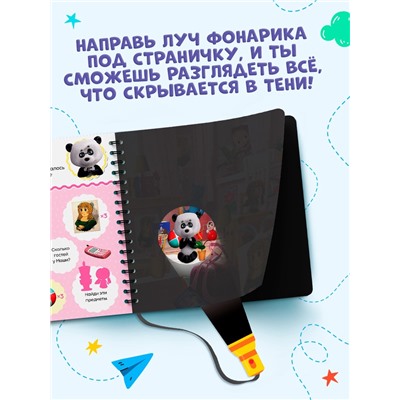 Книга с фонариком «Раз, два, три - считай и находи!», 22 стр., 5 игровых разворотов, Маша и Медведь