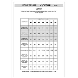 Брюки-чиносы из эластичного твилла