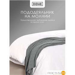 Dome ЛОРЕНО бел КПБ 175х205-1/160х200+25-1/50х70-2, 4 пр., хл/сат
