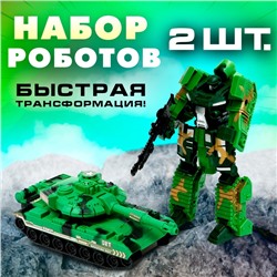 Набор роботов детский «Танковое сражение», трансформируются, в наборе 2 шт.