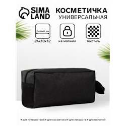 Косметичка на молнии дорожная, с ручкой, с сеткой, тёмно-серая