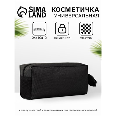 Косметичка на молнии дорожная, с ручкой, с сеткой, тёмно-серая