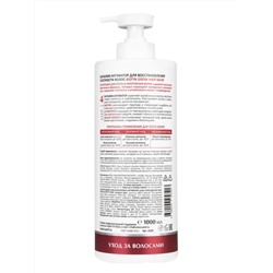 Aravia Laboratories Бальзам-активатор для восстановления плотности волос / Biotin Grow Hair Balm, 1000 мл