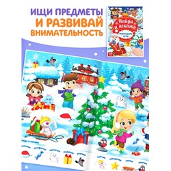 Книги с заданиями «Новогодние игры», набор 6 шт. по 16 стр.