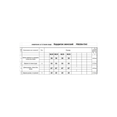 RomGil РВ0264-ПА5.01
