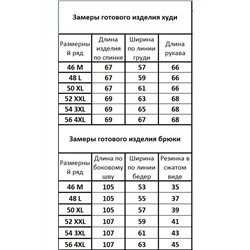 Kivviwear 10071008.01, Брюки, Худи