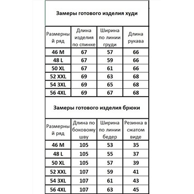 Kivviwear 10071008.05, Брюки, Худи