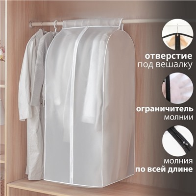 Чехол для одежды Доляна, плотный, объёмный, 60×110×30 см, белый