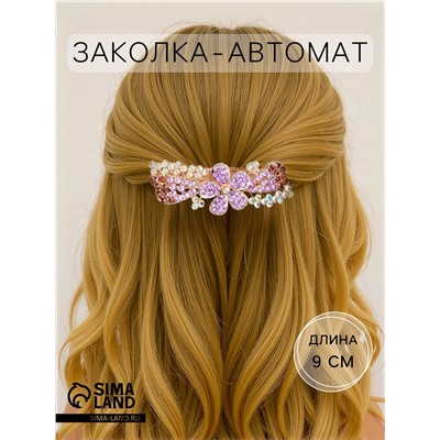 Заколка - автомат для волос «Сильвия», цветок, 9 см