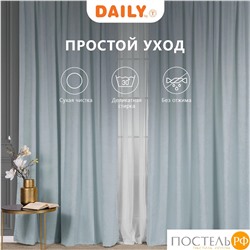 Daily by T ДЖУЛЕС мятн Штора 220х270, 1пр, плстр.