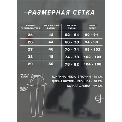 Женские джинсы МОМ рваные с потёртостями CRACPOT