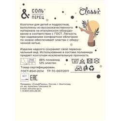 Соль&Перец Колготки SP1109