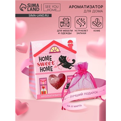 Ароматизатор для дома (саше) «Sweet home», аромат кофе, 8 х 10 см.