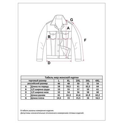 Куртка джинс F412-1227 white
