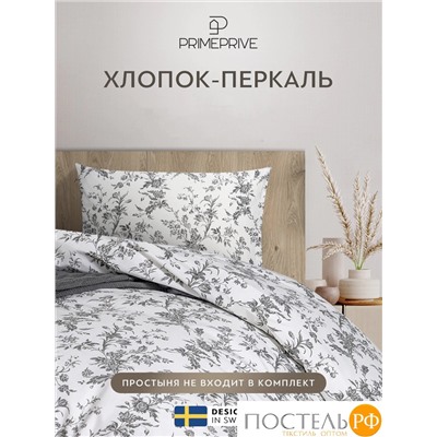 PRIME PRIVE МАРНА КПБ 150х200-1/50х70-1, 2 пр, хл