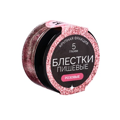 Блёстки пищевые КондиМир крупной фракции, розовые, 5 г